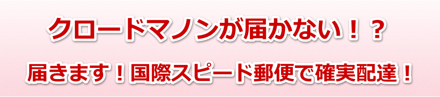 �N���[�h�}�m�����͂��Ȃ��I�H�y���ۃX�s�[�h�X�ւŊm���z�B�I�z